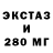 Ecstasy таблы Abubakr Hasanov