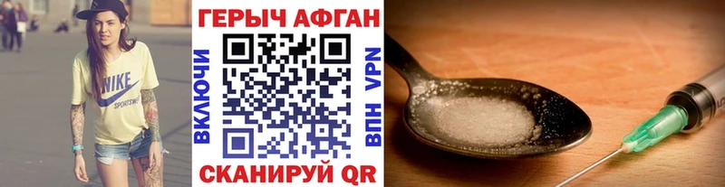 Героин Heroin  Купить закладки  Качканар 