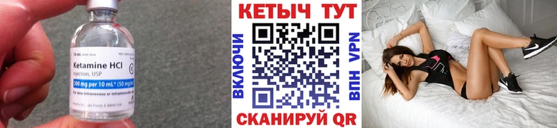 КЕТАМИН ketamine  Купить  Качканар 