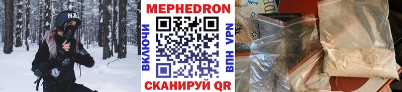 Купить  Качканар  МЯУ-МЯУ кристаллы 