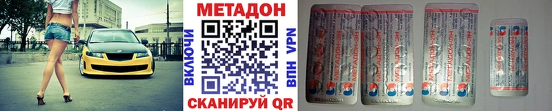 МЕТАДОН VHQ  Купить  Качканар 